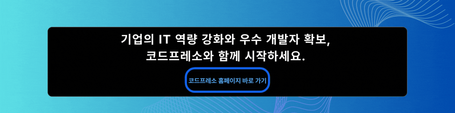 AI를 활용한 '핵심 인재' 확보하는 방법