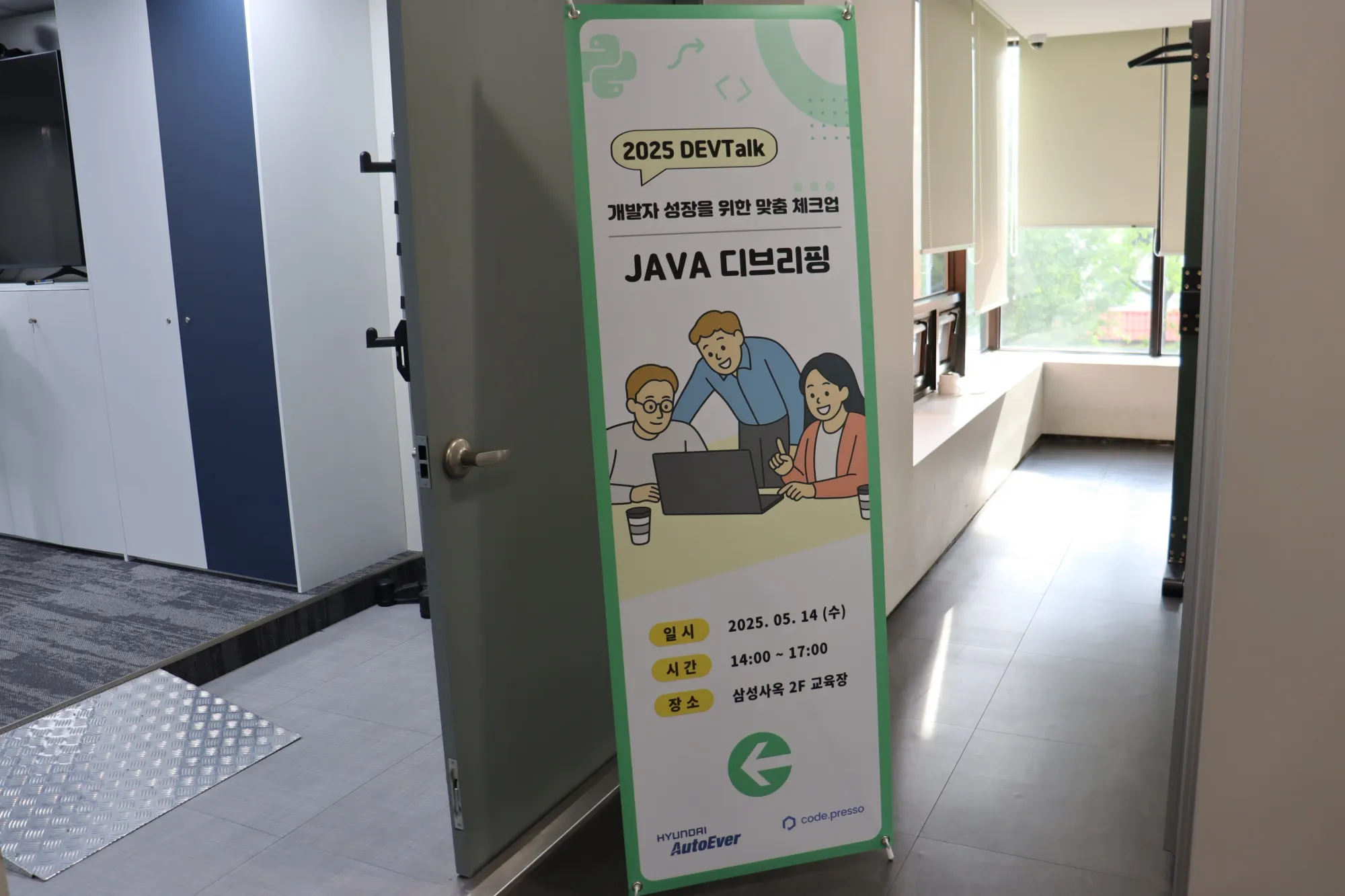 자바 역량 평가부터 맞춤 피드백까지: 코드프레소 Devtalk Java 살펴보기