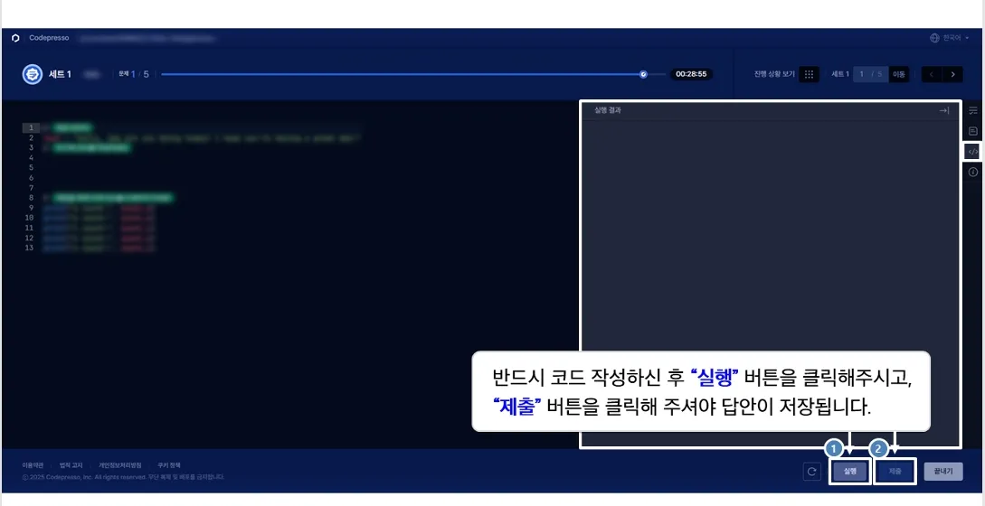 '파이썬 실력' 확인하고 성장 로드맵 그리기: 코드프레소 Devtalk Python